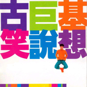 又黄又粗暴120秒
